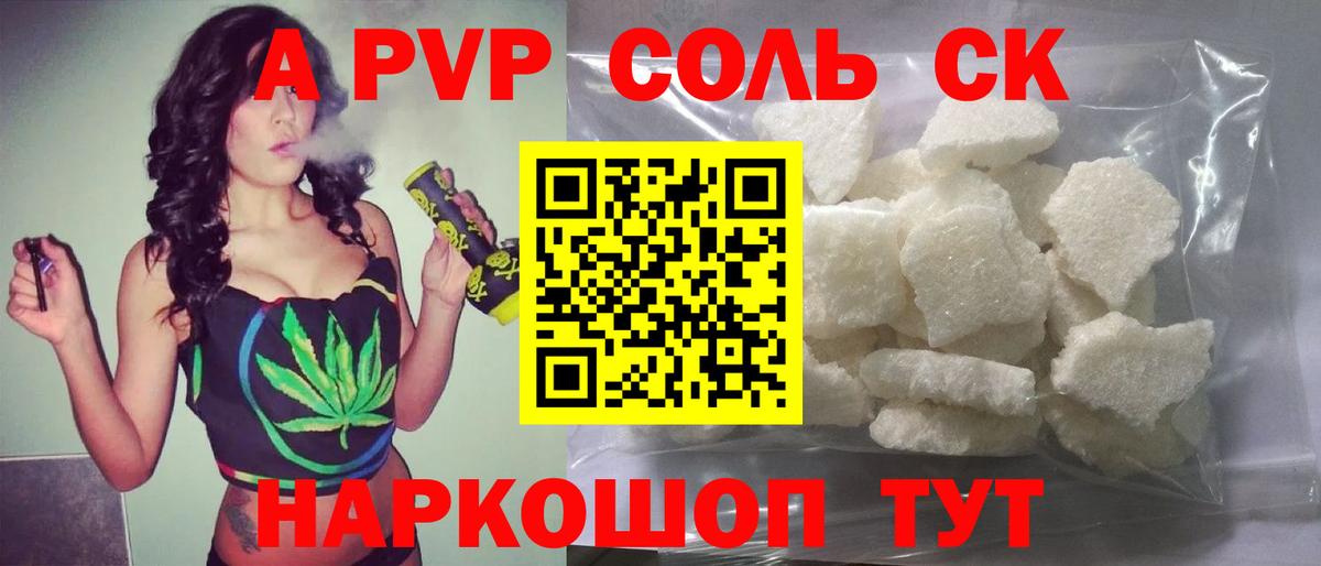 Сарапул  A PVP СК  Вход с VPN  хочу наркоту  APVP мука 