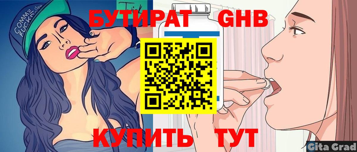 Сарапул  Бутират буратино  БУТИРАТ  Вход с VPN 
