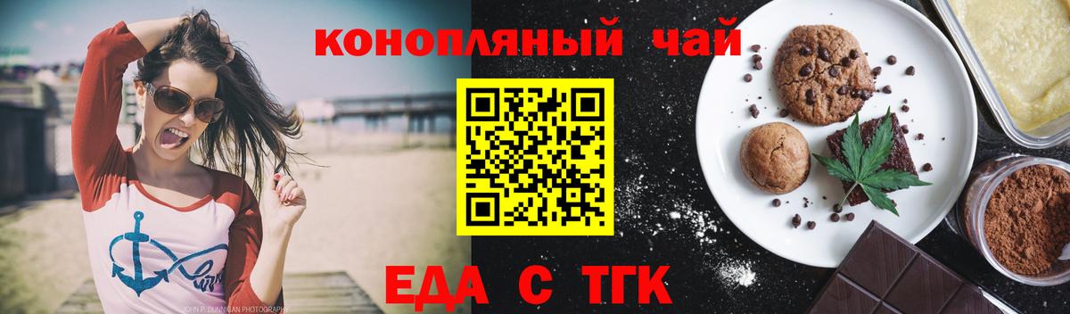 Cannafood конопля Сарапул