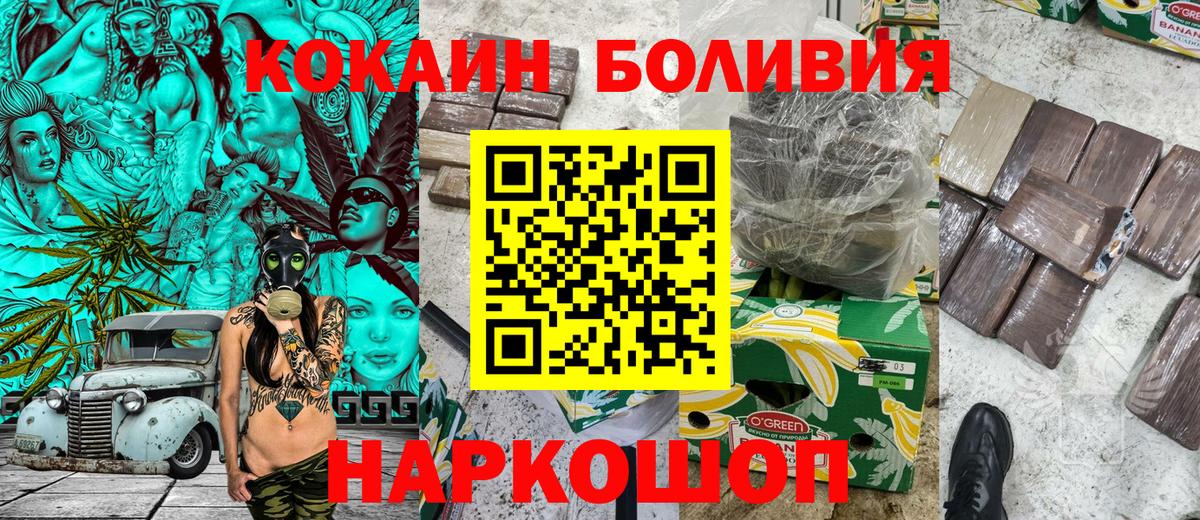 COCAIN Fish Scale Сарапул