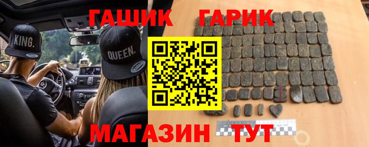 ГАШ ice o lator Сарапул