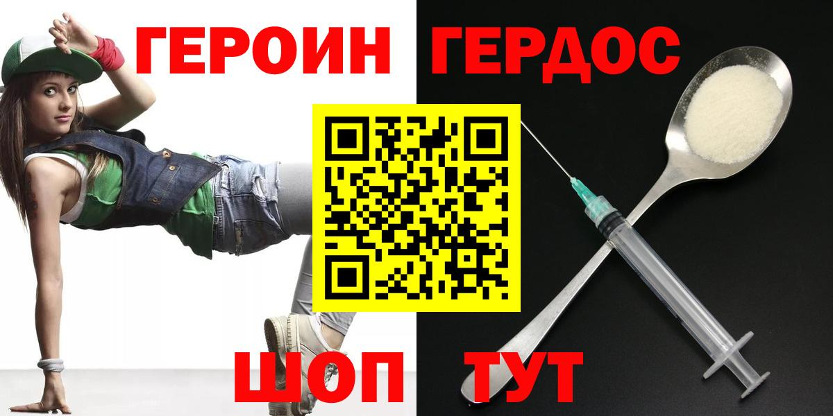 Сарапул  Героин  Вход с VPN  ГЕРОИН Heroin 