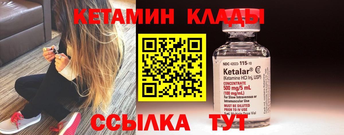 Кетамин ketamine  Кетамин VHQ  Вход с VPN  даркнет официальный сайт  Сарапул 
