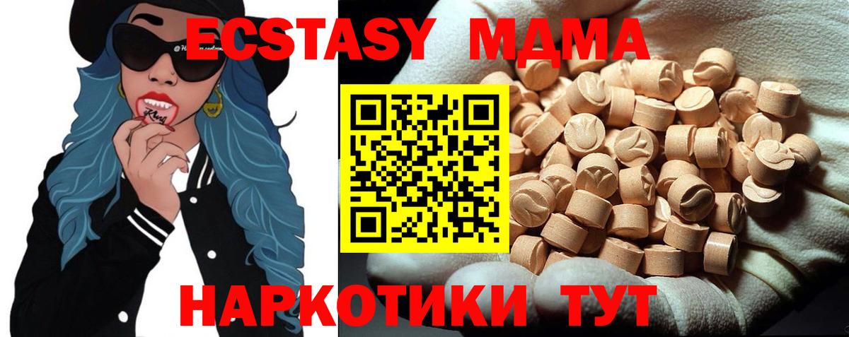 Сарапул  MDMA кристаллы  MDMA VHQ  Вход с VPN 
