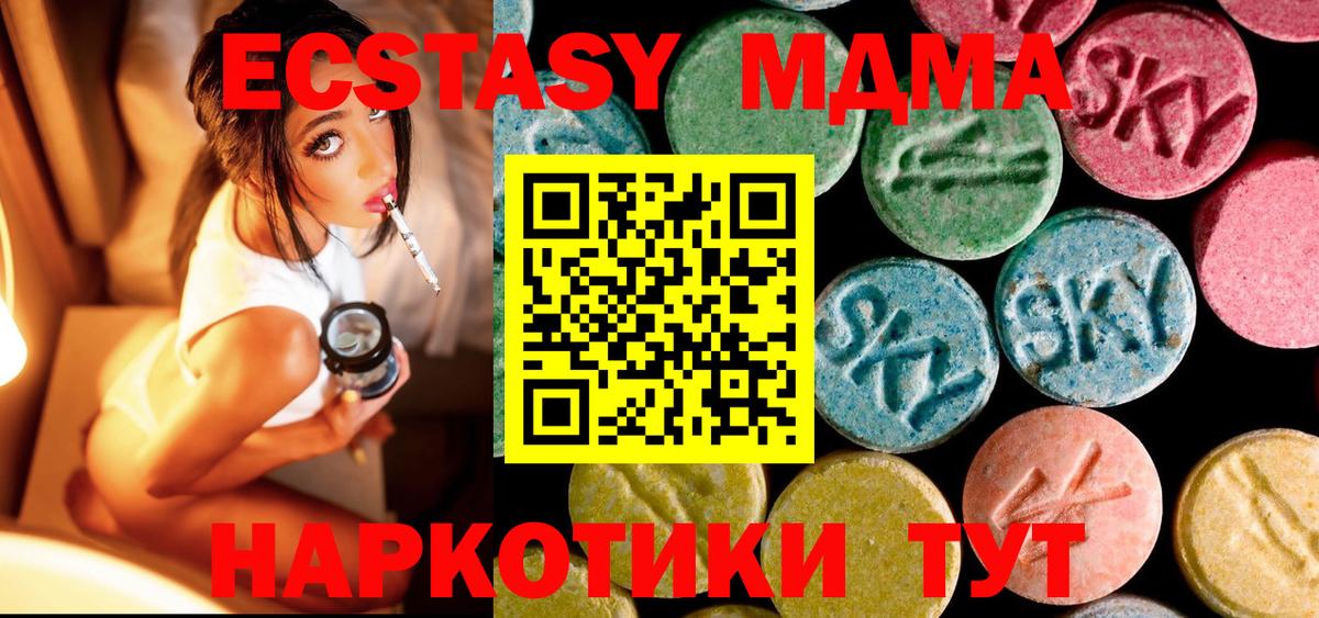 МДМА crystal Сарапул