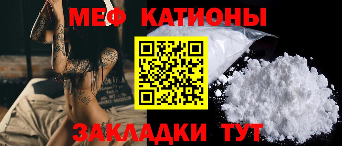 МЯУ-МЯУ кристаллы  закладки  МЯУ-МЯУ mephedrone  Меф  Сарапул  Вход с VPN 