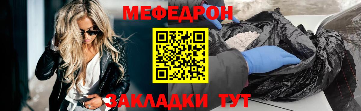 Меф мяу мяу  Сарапул