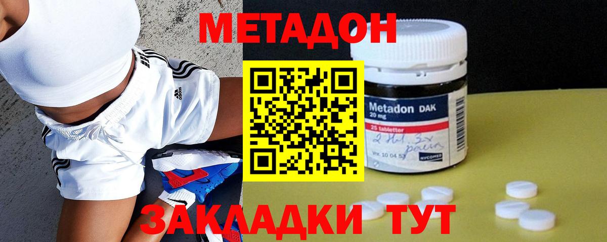 Сарапул  Метадон VHQ  нарко площадка состав  Вход с VPN    tor 