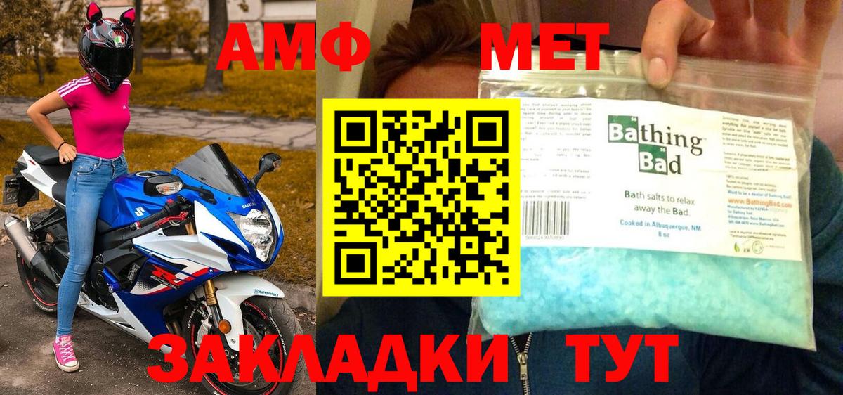 МЕТАМФЕТАМИН витя Сарапул