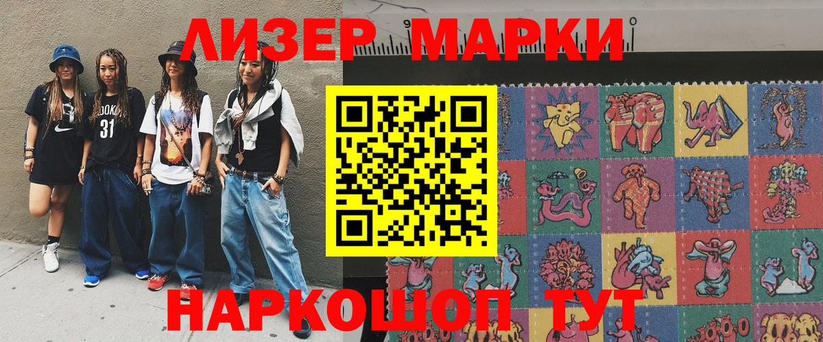 Сарапул  Наркотические марки 1,5мг  Вход с VPN 