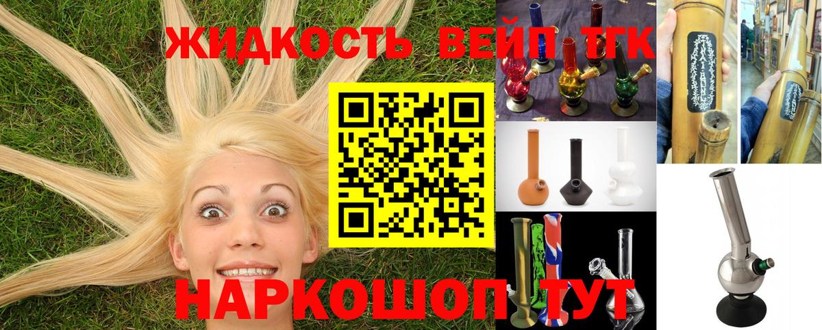 Сарапул  ТГК гашишное масло  ТГК жижа  Вход с VPN 